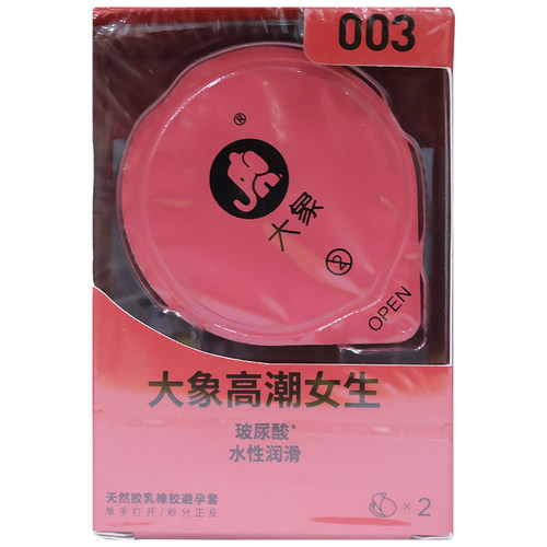 大象nothing天然胶乳橡胶避孕套超薄光面男用安全套