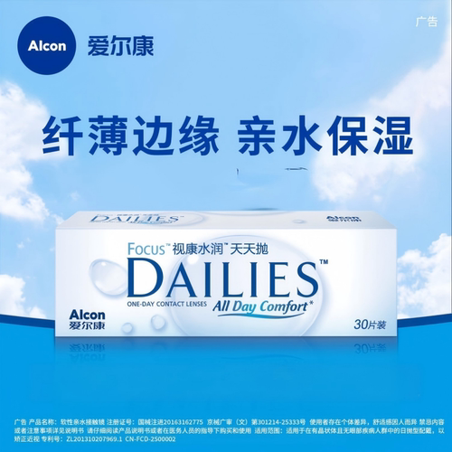 不同度数请拍2盒