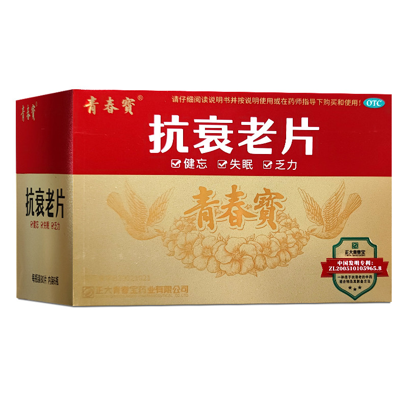 正大青春宝抗衰老片80片*6瓶 神疲乏力头晕目眩烦躁