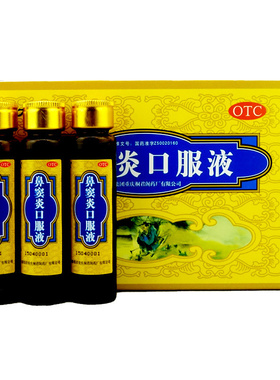 太极鼻窦炎口服液10ml*12支 疏散风热 宣通鼻窍 急慢性鼻炎鼻窦炎