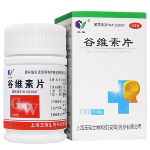玉威 谷维素片 100片 神经官能症 更年期综合症的镇静助眠