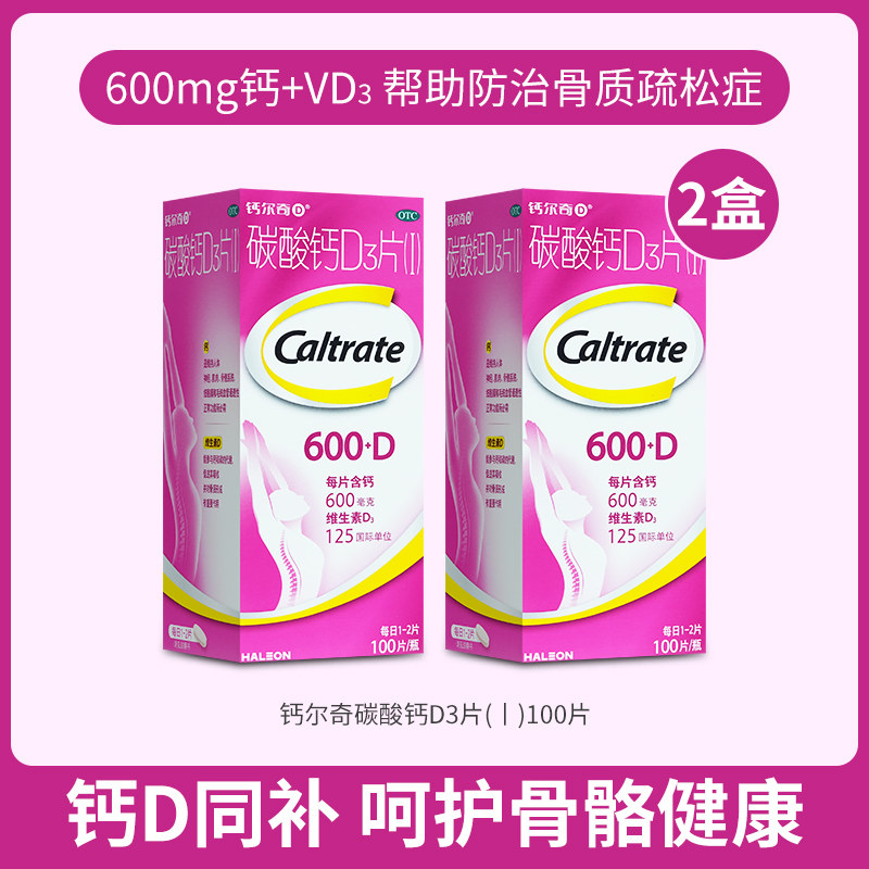 [钙尔奇D]碳酸钙D3片1.5g125IU*30片*1瓶/盒图片