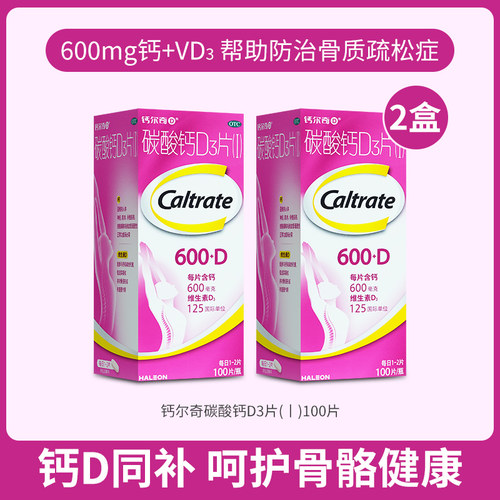 [钙尔奇D]碳酸钙D3片1.5g125IU*30片*1瓶/盒