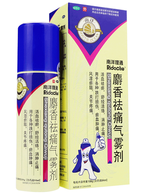 南洋理通 麝香祛痛气雾剂84ml 跌打损伤 淤血肿痛 风湿关节疼痛