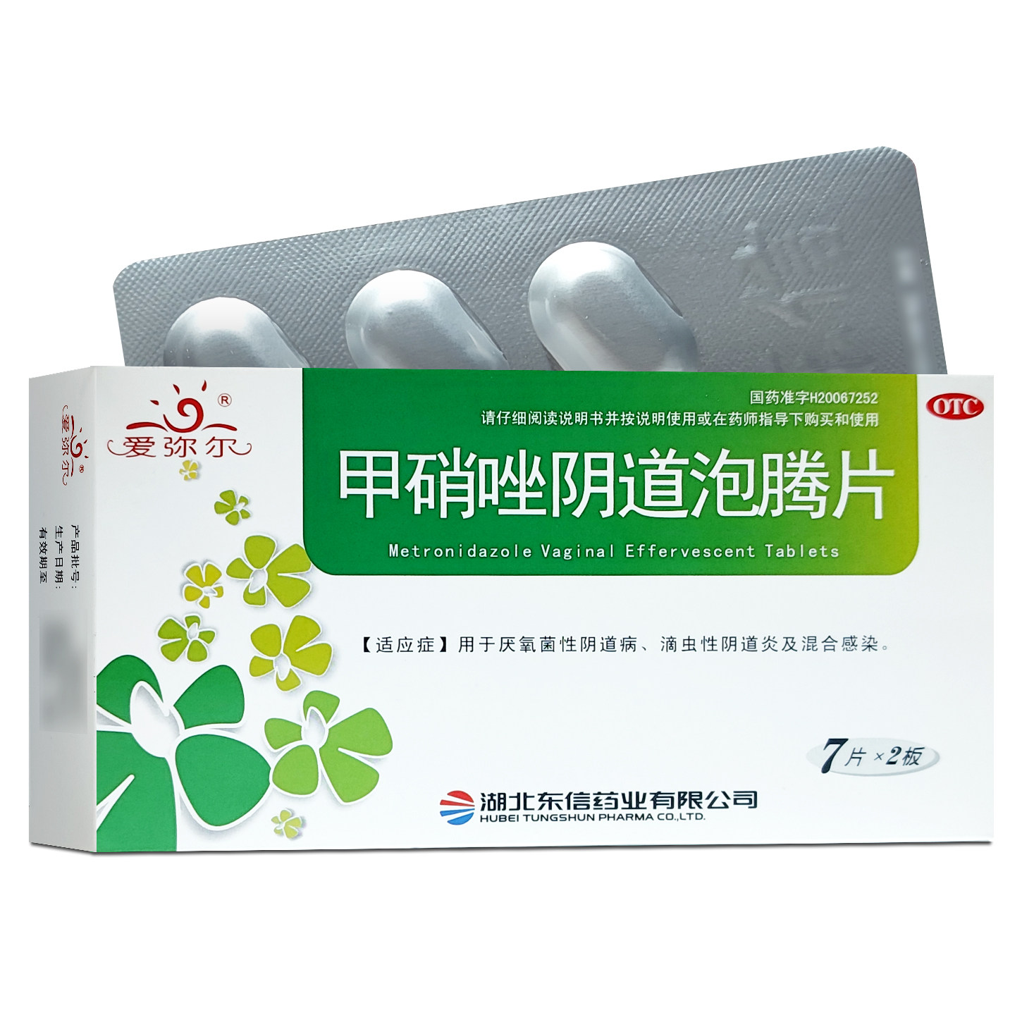 爱弥尔甲硝唑阴道泡腾片14片 厌氧菌性或滴虫性阴道炎 及混合感染,OTC药品/国际医药,妇科用药,淘宝优惠券,粉丝福利购,淘宝优惠卷