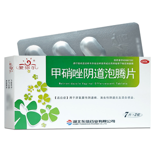 爱弥尔甲硝唑阴道泡腾片14片 厌氧菌性或滴虫性阴道炎 及混合感染