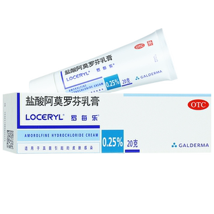 罗每乐 盐酸阿莫罗芬乳膏 20g 足癣脚癣股癣体癣皮肤真菌病