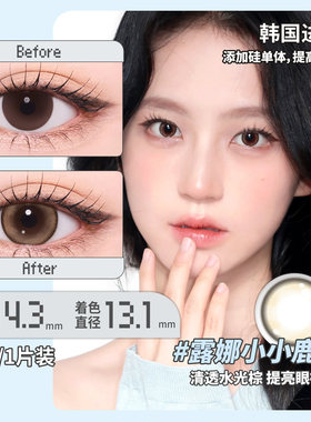 露娜Luna color美瞳月抛1片小小鹿瞳彩色隐形眼镜大小直径自然