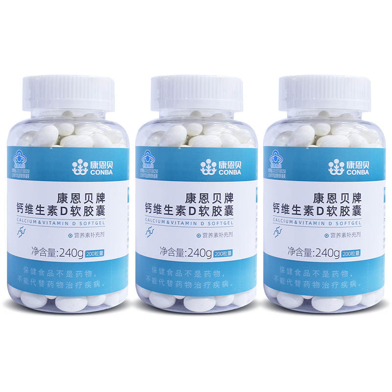 康恩贝钙D软胶囊中老年钙
