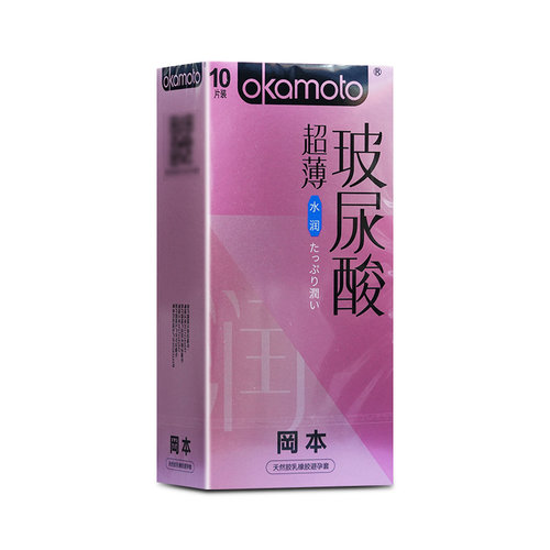 冈本天然胶乳橡胶避孕套玻尿酸超薄水润10片装透明质酸钠