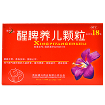 健兴醒脾养儿颗粒18袋 醒脾开胃养血安神固肠止泻 腹泻便溏