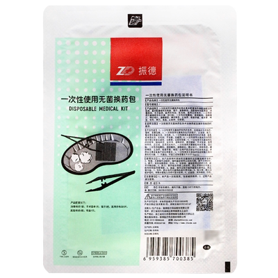 振德一次性使用无菌换药包 护理包灭菌型镊子棉球纱布消毒棉片