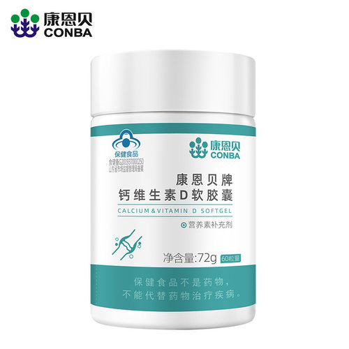 B-康恩贝牌钙D软胶囊60粒