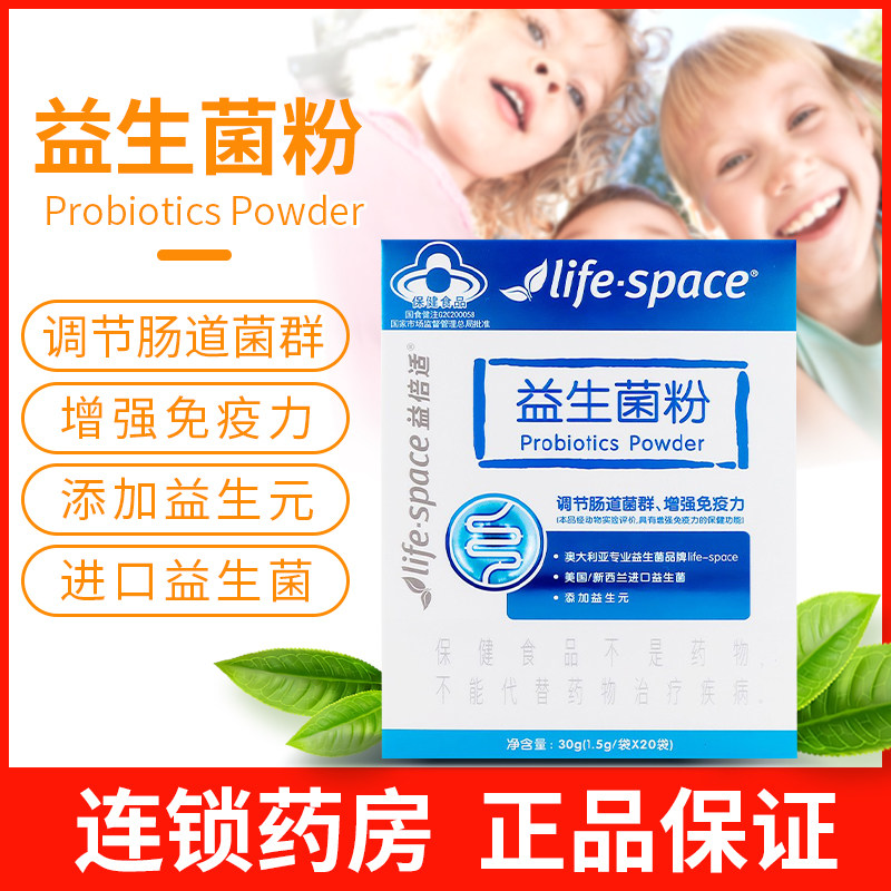 套餐实发袋汤臣倍健益生菌