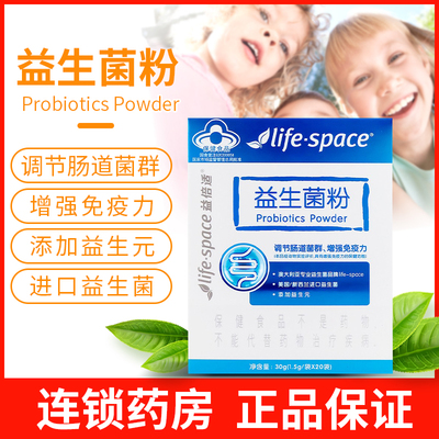 套餐实发袋汤臣倍健益生菌