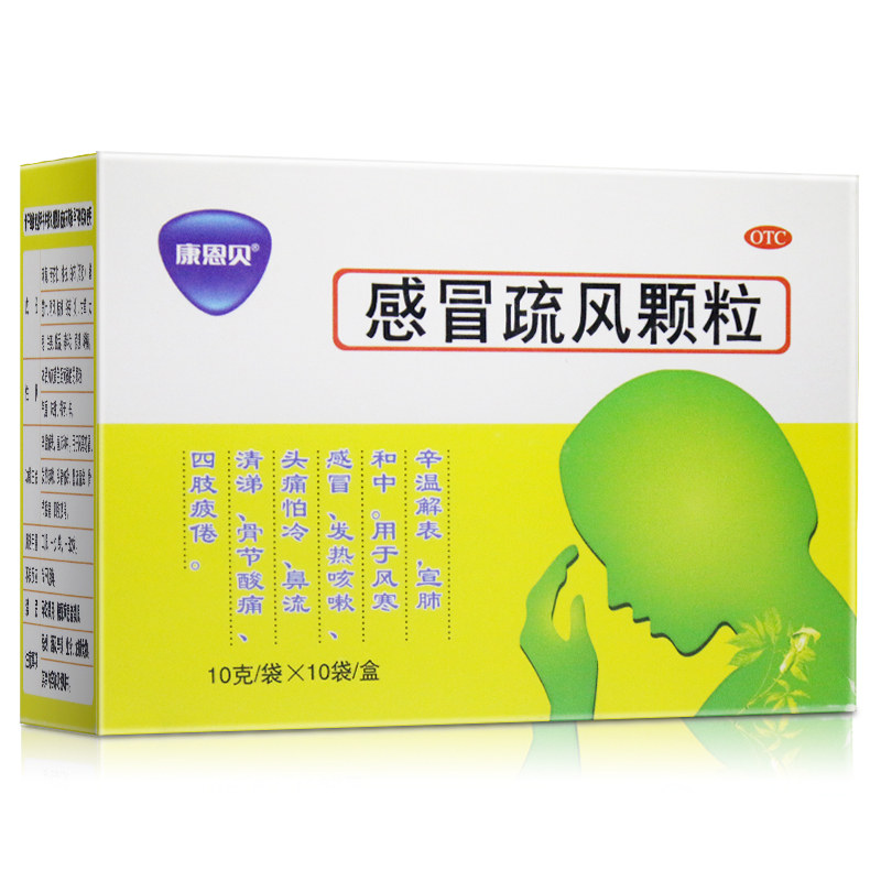 康恩贝 感冒疏风颗粒10g*10袋 发热咳嗽 头痛流涕四肢疲倦