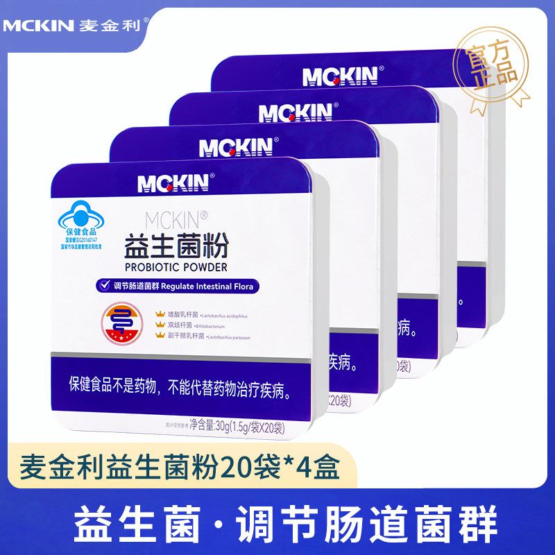 麦金利益生菌粉调节肠道菌群