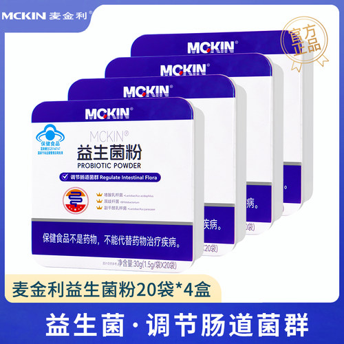 麦金利益生菌粉调节肠道菌群