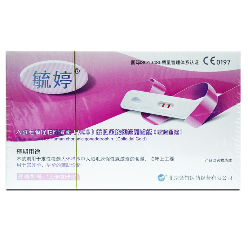 毓婷验孕棒验孕试纸早早孕试纸卡测怀孕测孕笔检测