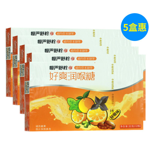 慢严舒柠好爽糖润喉糖