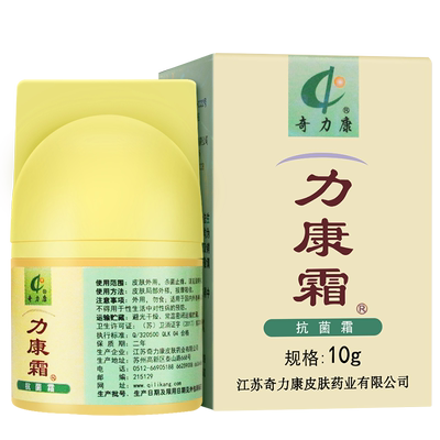 奇力康止痒膏私处外用力康霜