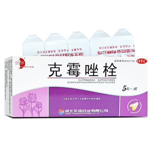 妍婷 克霉唑栓10粒 念珠菌性外阴阴道广谱抗真菌药私处用药