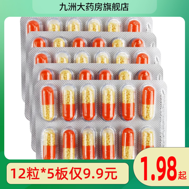 【康恩贝】氨咖黄敏胶囊12粒/盒