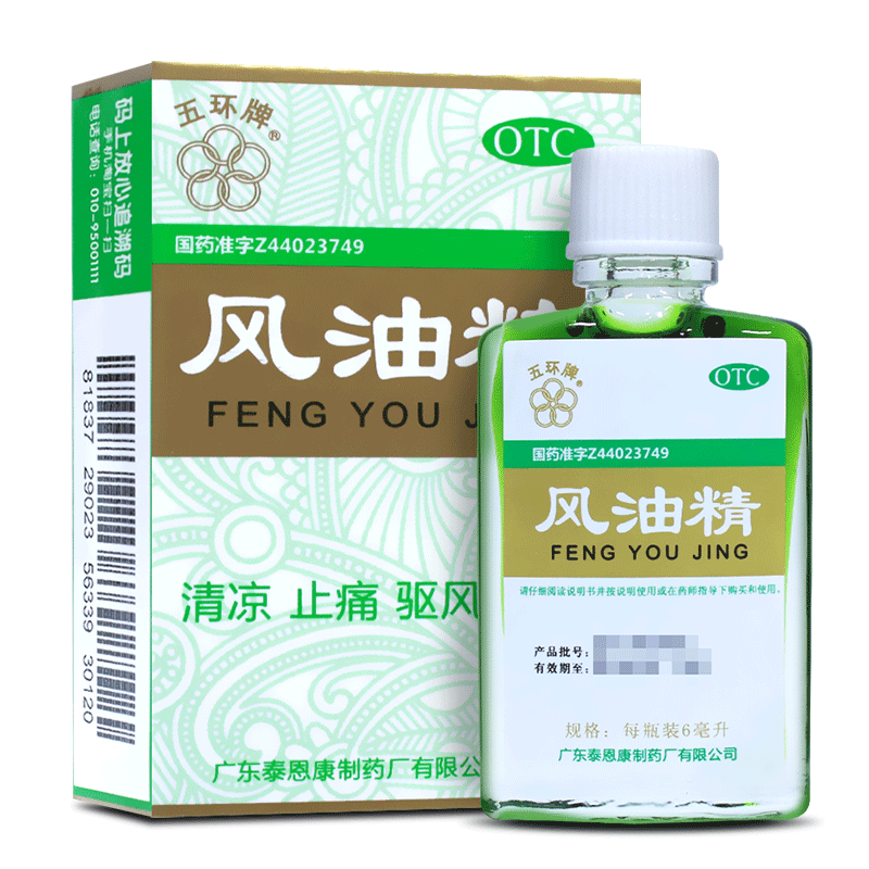 [五环牌]风油精6ml*1瓶/盒