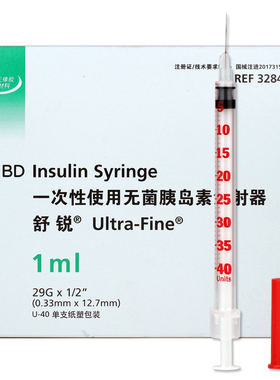 美国BD舒锐U40一次性无菌胰岛素注射针器1ml糖尿病0.33mm针头针管