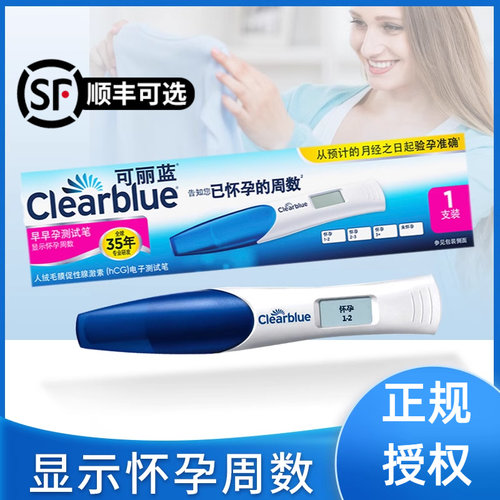 直接显示怀孕周数 一目了然