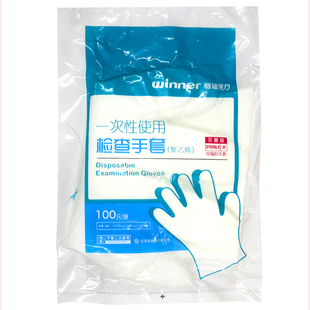 稳健 一次性手套 一次性使用薄膜手套普通级100只 医用家用手套