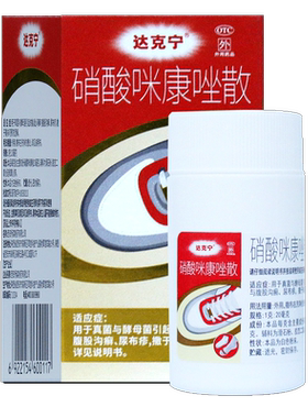 【达克宁】硝酸咪康唑散2%*20g*1支/盒