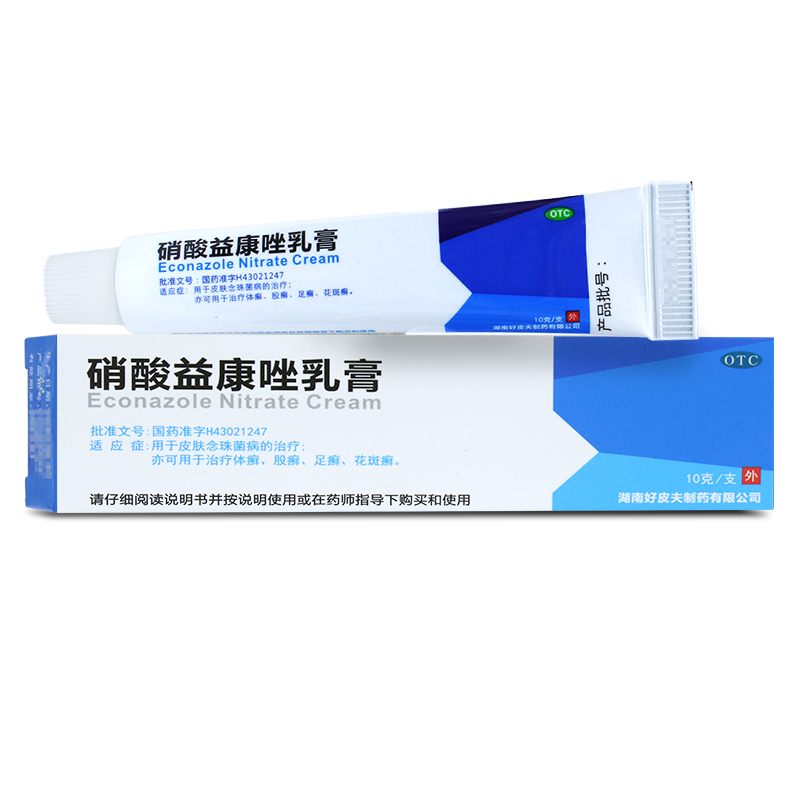 好皮肤 硝酸益康唑乳膏10g 皮肤念珠菌病 体癣股癣足癣花斑癣