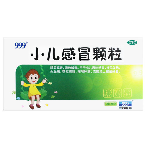 【999】小儿感冒颗粒6g*24袋/盒
