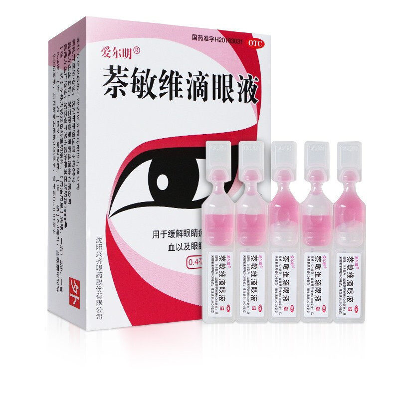 爱尔明萘敏维滴眼液15支一次性眼药水缓解眼疲劳