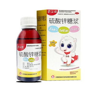 白马贝立欣硫酸锌糖浆120ml防治锌缺乏引起的各种病症