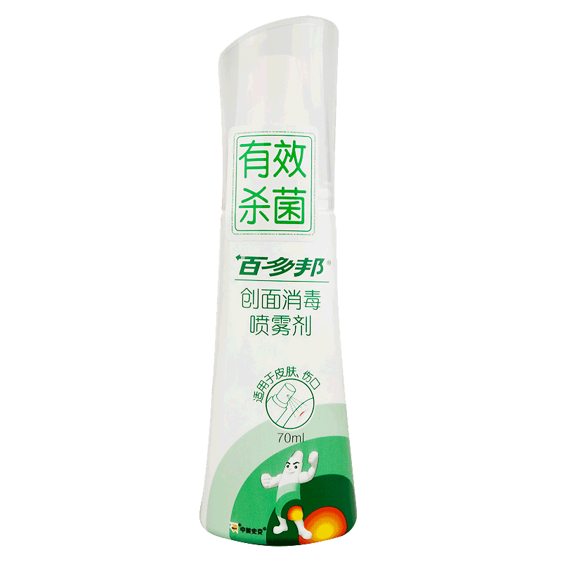 百多邦创面消毒喷雾剂耳洞发炎