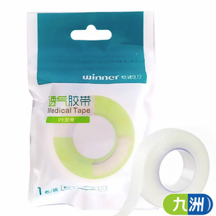 1卷 9.1m 包扎伤 1.25cm 稳健医疗普通级PE基材医用透气胶布胶带