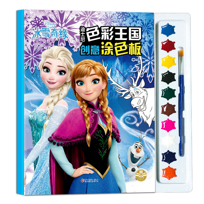 小公主苏菲亚迪士尼色彩王国创意涂色板填色颜料画儿童早教启蒙涂色书