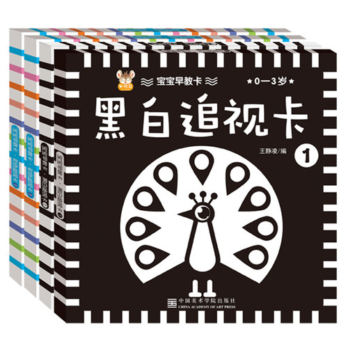 全套4盒宝宝早教卡0-1-3岁新生婴儿早教视觉激发大卡黑白彩色益智玩具专注力训练初生宝宝彩色玩具激发右脑记忆认知启蒙护眼不反光