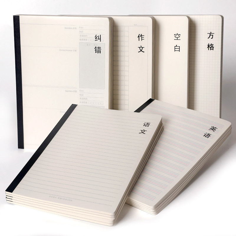 b5笔记本日记手账初高中作业本