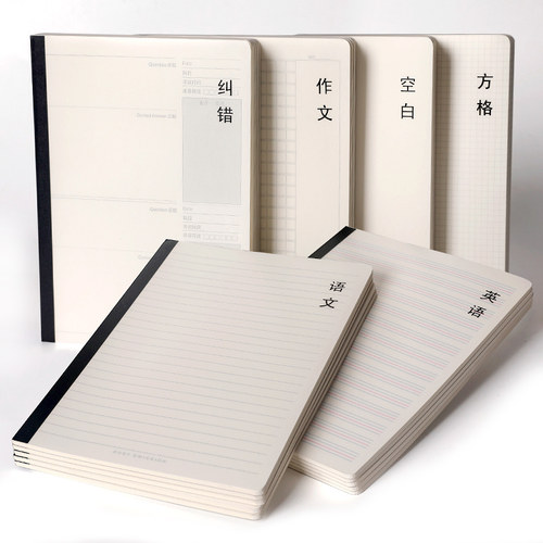 b5笔记本日记手账初高中作业本