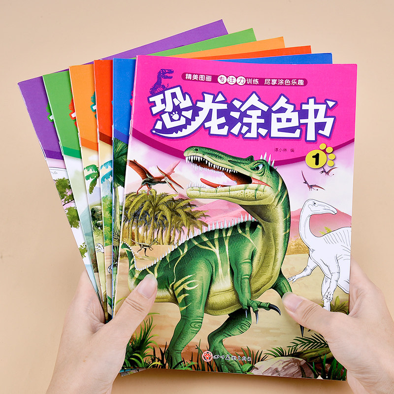 全套6册恐龙涂色书2-3-6岁儿童恐龙图画涂鸦填色本幼儿园宝宝学画画书恐龙涂色书儿童涂色本宝宝图画绘画本幼儿园涂鸦填色少儿美术