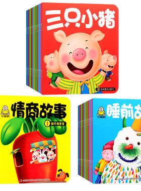 全30册小婴孩故事书0-3岁1-2宝宝情商睡前故事情商管理绘本幼儿童宝宝早教启蒙亲子绘本幼儿园儿童培养好习惯性格幼儿素质教育丛书