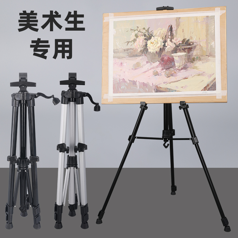 美术生专用便携式画架支架子金属铁铝合金可伸缩折叠8k4k画板套装初学者写生油画素描手儿童三角三脚架摇一套