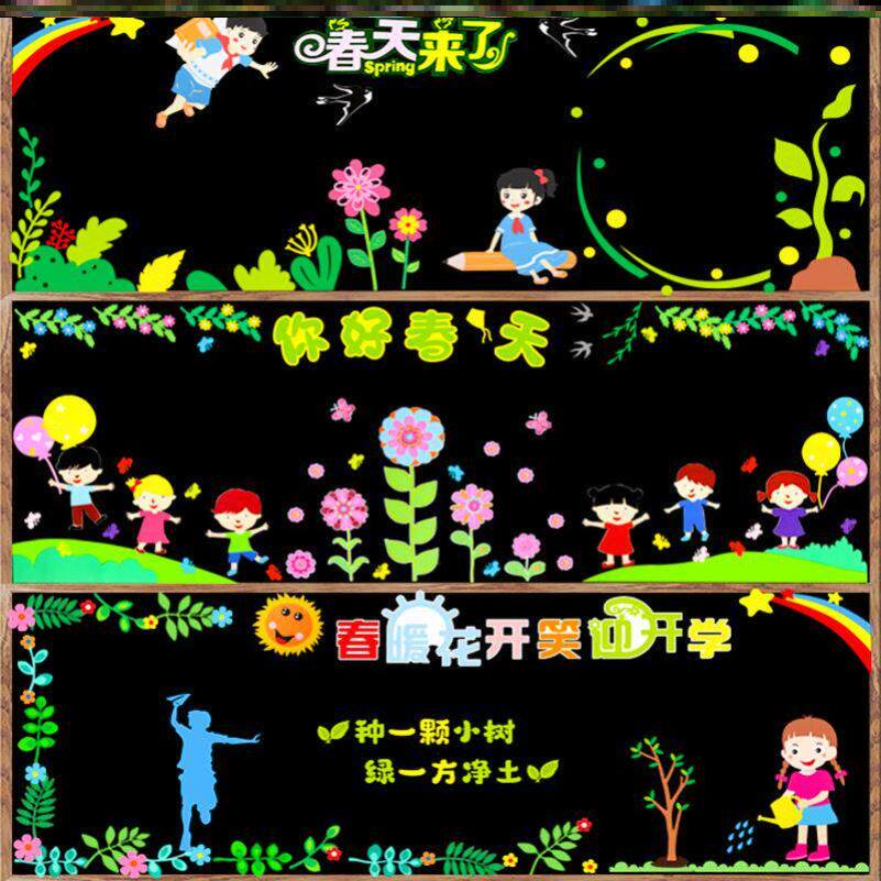 植树节燕子2026墙贴教室环创教室墙面贴画春天来了播种绿色黑板报
