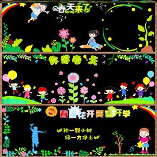 植树节燕子2026墙贴教室环创教室墙面贴画春天来了播种绿色黑板报