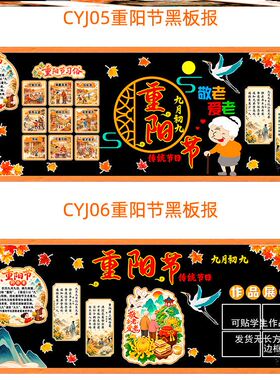 走廊素材爱老主题墙装饰敬礼环创材料中小学校九九敬老重阳节贴纸