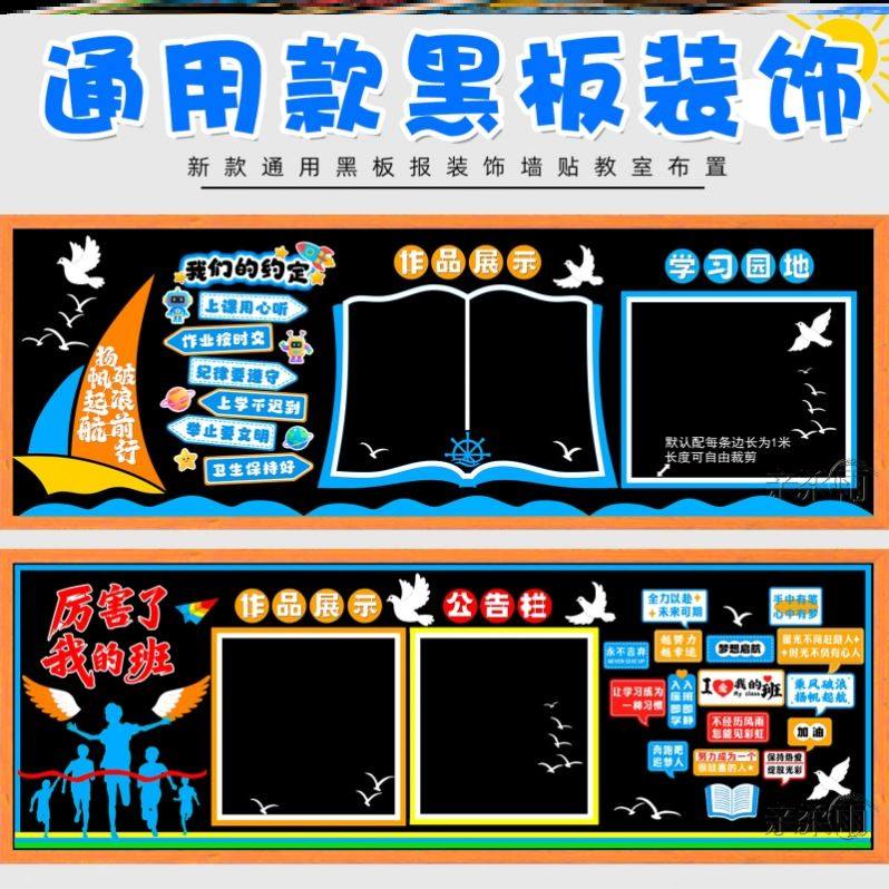 教室文化毛毡墙贴墙贴小学励志中小学百搭环创主题中小学校墙面,家居饰品,文化墙贴,淘宝优惠券,粉丝福利购,淘宝优惠卷