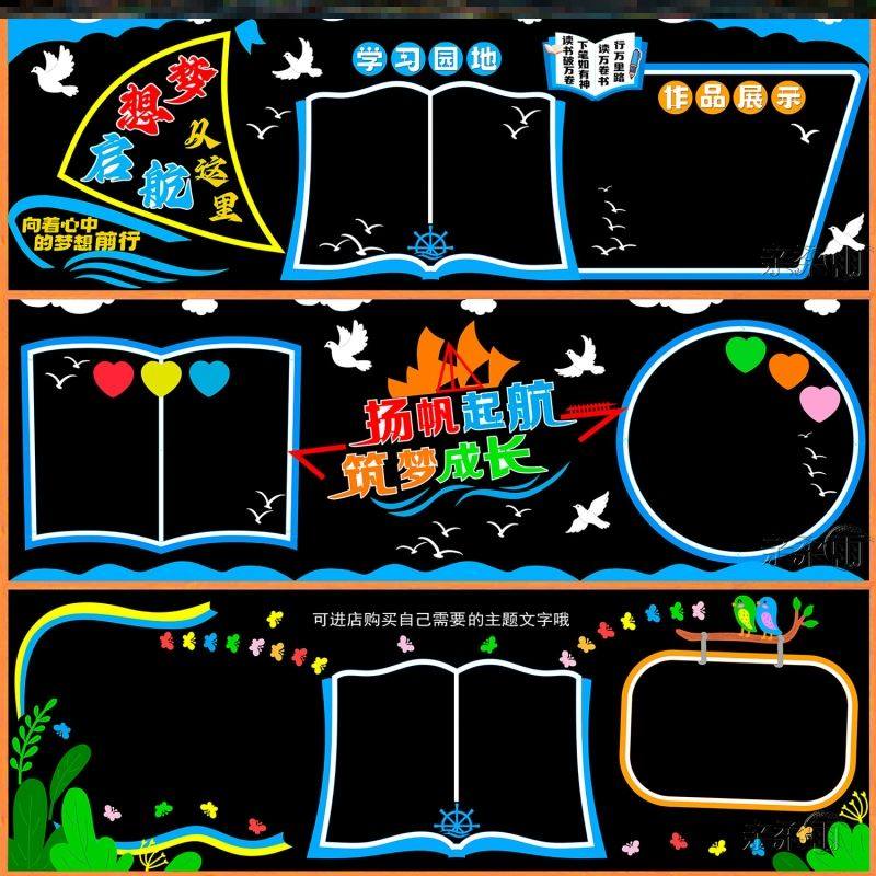 通用黑板报装饰墙贴画环创墙贴纸百搭中小学校树叶墙贴教室墙贴边,家居饰品,文化墙贴,淘宝优惠券,粉丝福利购,淘宝优惠卷